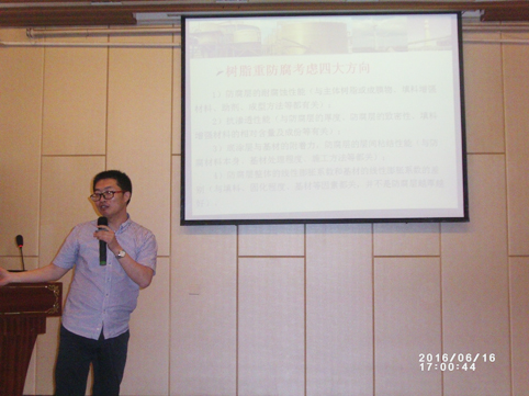 “第三届中国(河北)国际特种功能涂层技术论坛”圆满结束
